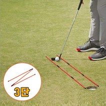 [마크트] 파워큐 3단 접이식 골프 얼라인먼트 스틱 2P 세트 _ 2108EA, 본상품선택