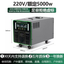 220V 야외 모바일 전원 대용량 배터리 캠핑 노지 산업용 비상용 보조베터리 태양광, A, 6000w정현파7500만mm안75000wh