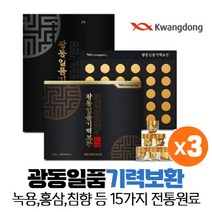 광동 일품 기력보환 녹용 홍삼 침향 15가지 전통원료 환 30환 씹어서 섭취, 3box, Vitarion KD 30ea