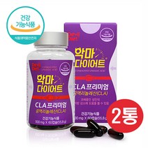식약처인정 프리미엄 공액리놀레산 공액리놀렌산 L 카르니틴 CLA 다이어트 보조제 체지방 감소 도움 기초대사량 증가 식물성 홍화씨유 불포화 지방산 코코넛오일 60캡슐, 2개