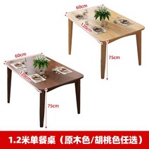 월넛 대리석 테이블 세트 포세린 세덱 식탁 호두나무, A