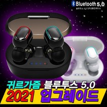 귀가편한 블루투스 듀얼 이어폰 무선이어폰 이어폰, 1) V5.1 크림화이트
