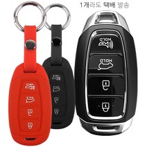 더조은셀러 현대 싼타페tm 2018 그랜져ig 신형i30 코나 스마트키 키링+키홀더 실리콘 케이스 key-03 키홀더, 블랙