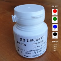 감온안료 (시온안료 31 oC) 20g, Black