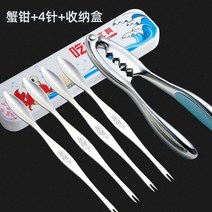 손질 꽃게 먹는 망치 게 셋트 바르기 단품 대게먹는법 새우 해산물, 게집게+4핀+수납함