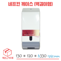벽걸이형 점보12백 네프킨케이스 박스/10개