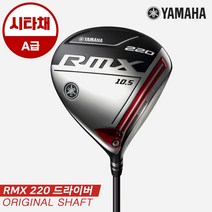[시타클럽][오리엔트골프정품]2020 야마하 RMX 220 드라이버 [남성용] [오리지날샤프트], free, 9.5도 S