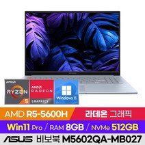 [사은품 증정!] ASUS 비보북 S 16X M5602QA-MB027 비즈니스 학습용 업무용 사무용 180도힌지 16인치 세잔 라이젠 노트북 (R5-5600H/라데온 그래픽), 윈도우 포함, 8GB, 512GB, 라이젠5, 솔라 실버