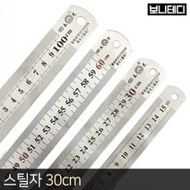 스틸자 30cm 300mm 철자 스텐 쇠 자 DD-10023