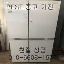 엘지 디오스 매직스페이스 홈바 강화유리 양문형 냉장고 760L, 중고엘지디오스