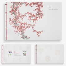[YTT] 국산 한지 방명록 - 매듭제본 (장수와행복 기원 전시회 가족행사 기업행사 기록), 나전장생함 홍실