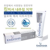 [킹피셔] 내추럴 치약(알로에베라/티트리먼트), 상세 설명 참조