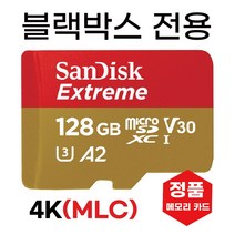 벤츠 스타뷰 Starview S (MB-900SB) 메모리 128GB