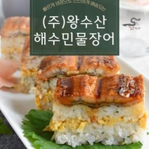 왕수산 해수민물장어 특판 2Kg 100% 국내산 자포니카, 3kg(손질후2.25kg내외)