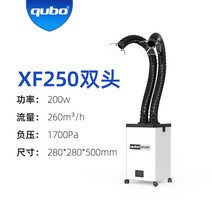 기 납땜연기청정기 인두 이동배연 미용 마킹 조각 연기정화기 흡연기, 02 XF250