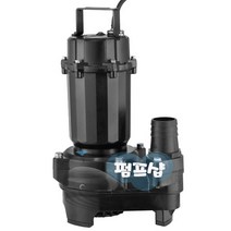 펌프샵 한일펌프 IPV-417 0.5마력 오배수펌프 수중모터