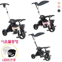 삼천리 세발 23년형 샘트라이크100 PLUS (+LED Light), 4)핑크 클래이+차양막