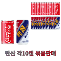 코카콜라 콜라 일화 맥콜 190ml 각10캔 총20캔 탄산음료/미니캔/소캔/탄산 세트/콜라, 콜라 맥콜 190ml 각10캔 총20캔
