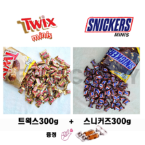 트윅스 미니스(300g) + 스니커즈 미니스(300g) 스니커즈 트윅스 믹스 +땅콩카라멜2개증정, 트윅스300g+스니커즈300g+증정(땅콩카라멜2개)