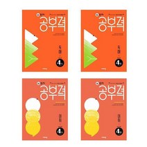 완자공부력 초등국어 독해 어휘 4학년 세트 (전4권)