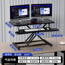 높이조절 책상 서서일하는 전동 모니터 받침대 높은 데스크 스탠드 스탠딩 1000mm, 지르콘 블랙 더블 레벨 업그레이드 추가