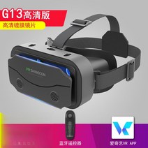 VR SHINECON 가상현실 3D 전용 헬멧 VR헤드셋, G13 - HD코팅 - 블랙