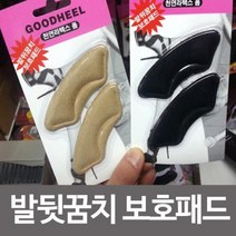 Mallow_쇼핑_국산 천연 라텍스 폼 발뒷꿈치 보호패드 통증방지 하이힐 새신 물집 뒷치 뒤치가아플때 뒤치@8688@!^^