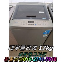 양문형냉장고 지펠 티타늄 스텐드형냉장고 엠보싱 김치냉장고 뚜껑형김치냉장고 냉동고 음료수냉장고 딤채 드럼세탁기 통돌이세탁기, 대우