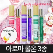 힐링팜스 아로마 롤온4종 페퍼민트 라벤더 유칼립투스Ae9000eA, 라벤더+마조람, 본상품선택