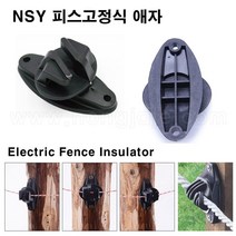 농사야/피스고정식 전기애자/목책기애자/절연애자, 1개