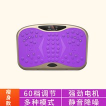 뱃살 빼는 덜덜이 기계 슬리머 진동운동기구 전신 쉐이크보드, 플래그십 핑크 60단