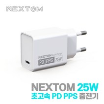 넥스톰 25W PD충전기 C타입 갤럭시 아이폰 고속충전 아답터 NXT-25A