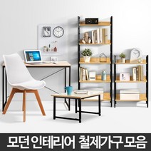 FCLiving다용도diy선반장선반수납장원목조립식철제가구, 심플 데이체어/블랙