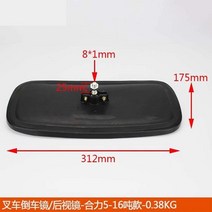 지게차 부품 지게차 액세서리 용 반사 미러 heli hangcha longgong liugong 지게차 미러백미러 반전 -5-16 톤, 없음