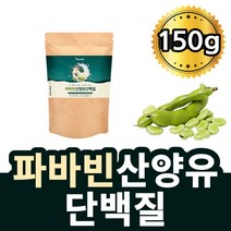 파마빈 산양유 멀티 프로틴 단백질 구아검가수분해단백질 청소년 중년 시니어 타먹는 가루 우유 멸치탈출 운동 헬스 워터 쉐이크 파우더 글로불린 고트밀크 파바빈 fava beans 분말, 1팩