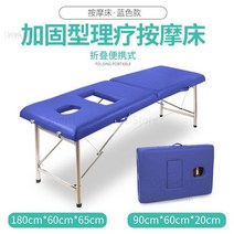 마사지 침대 베드, 8.60cm blue