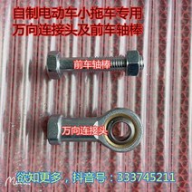자전거 트레일러 1인 2인 리어카 캠핑 반려동물 수제 스쿠터 전기 자동차 후면 장착, 견인 히치를 위한 나만의 유니버셜 조인트 만들기