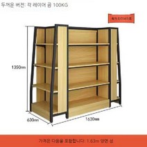 백화점 매장 선반 상업용 편의점 목재 및 아일랜드 진열장 조립식 펜트리, G. 1.63m 양면 중간 섬