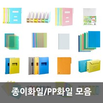 종이화일/PP화일 모음, PP화일, PP심플화일박스 노랑색