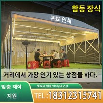 노감성 자바라 대형창고 텐트 천막 커스텀 접이식 야외 밀대 대형 신축텐트 행사용 간이 포장마차 길이3m너비3m높이3m 녹색 J13XA, Q.길이 5미터  너비 5미터  높이 3미터  녹색