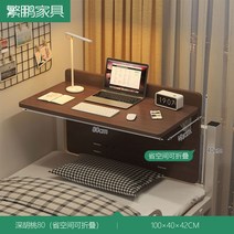 1인용 침대책상 기숙사 접이식 베드테이블 고시원, 다크호두80공간절약접이식