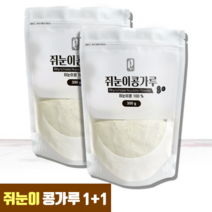 100% 국내산 쥐눈이콩가루 600g/300g 검은콩 서목태 파우더가루 아침대용식 선식 밥 먹는법 효능 국산 여두열매 쥐눈이콩 분말, 쥐눈이콩가루 300g 2개 총 600g