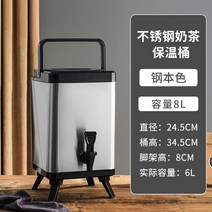 케이터링 디스펜서 보온보냉커피 웨딩촬영간식 출장뷔페 핑거푸드 호텔 박스 파티 음료통 커피통 커피보온디스펜서, 8L 스텐