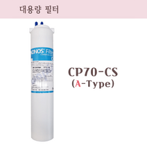 대용량 정수 필터(A-타입 B-타입)커피머신 제빙기 식자재 세척용도, B-타입 18인치, 1개