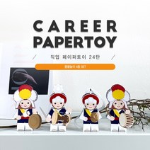 [너울나비]직업페이퍼토이 24탄 _ 풍물놀이 4종세트_장구 징 북 꽹과리