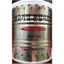 코리아제니스 닭고기맛 분말 시즈닝 닭가루 680g 수량별 /식당 카페 업소 상품, 21