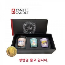 양키캔들 보티브 선물세트 3종, 1.양키캔들 보티브 선물세트 A(보티브3개+홀더1개)