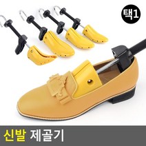 가죽신발늘리기 발볼넓히기 제골기 신발제골기 넓히는 슈케어, 1개, 중