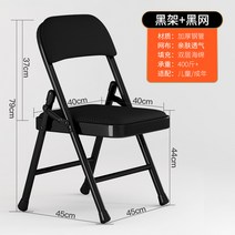 대량 발주 가능 회의실 강의실 대기실 사무실 캐주얼 간이 접이식 의자, 블랙 가죽