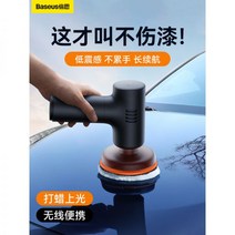 카왁싱 세차용품 자동차 무선 광택기 왁싱 연마 기계 연삭 특수 스크래치 셀프 수리 스폰지 전기 소형, 즐겨찾기+구매 극세사 양모접